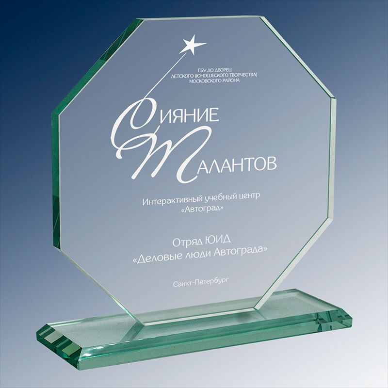 1889-ГР0 Награда из стекла с лазерной гравировкой 1889-ГР0