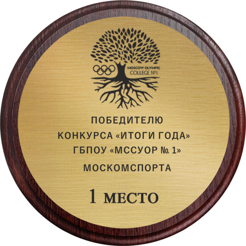 1911-ГР1 Плакетка с лазер. гравировкой 1911-ГР1
