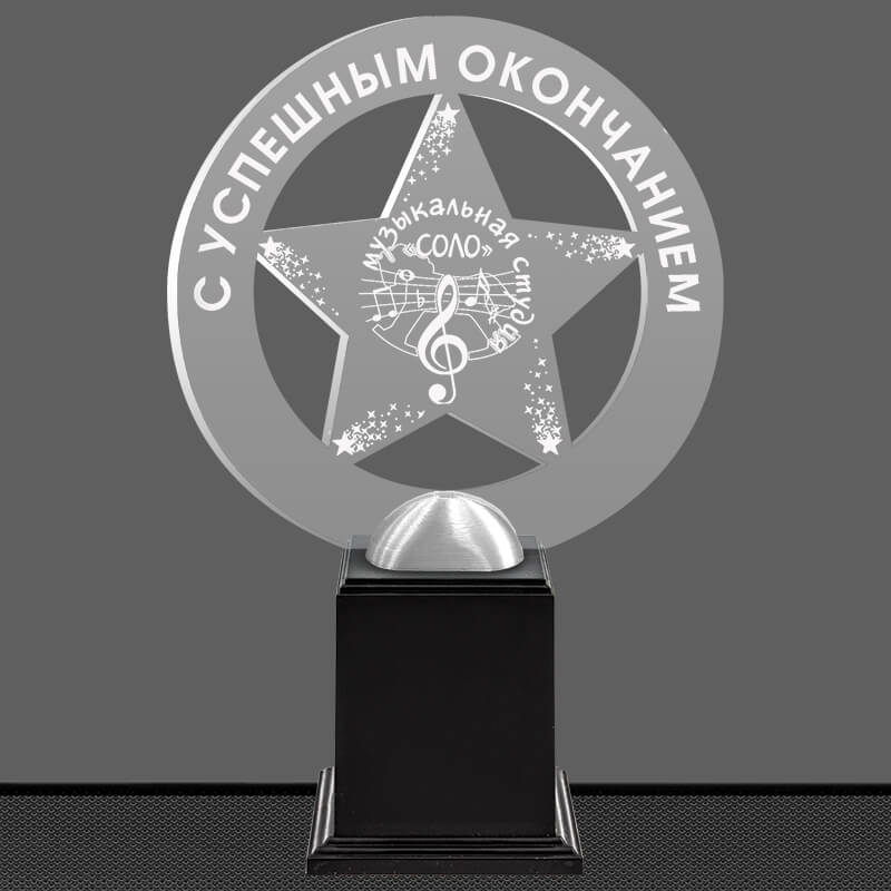 2897-ГР2 Акриловая награда с лазерной гравировкой 2897-ГР2