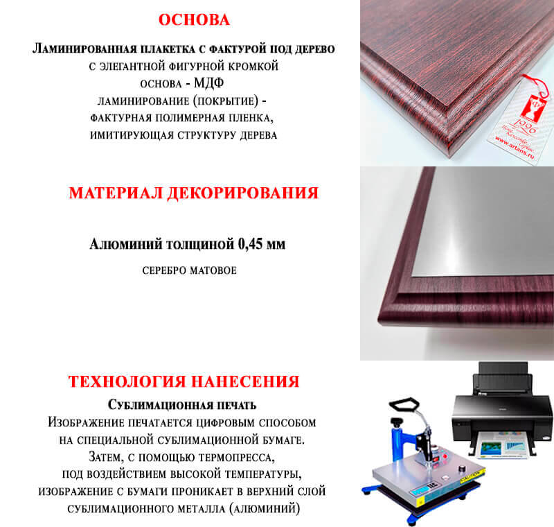 Плакетка с металлической пластиной (матовое серебро) 1912-129-201