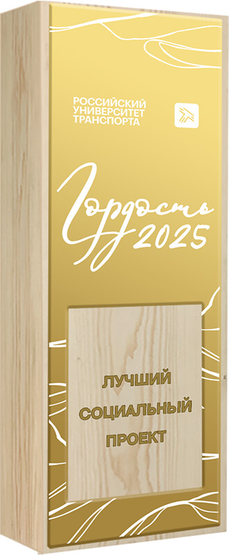 2221-100 Награда из натурального дерева 2221-100