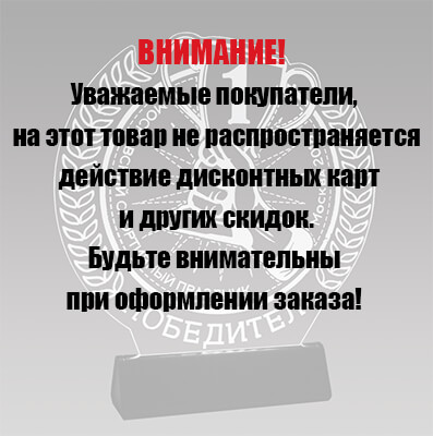 Акриловая награда с красной подсветкой 1772-000-002
