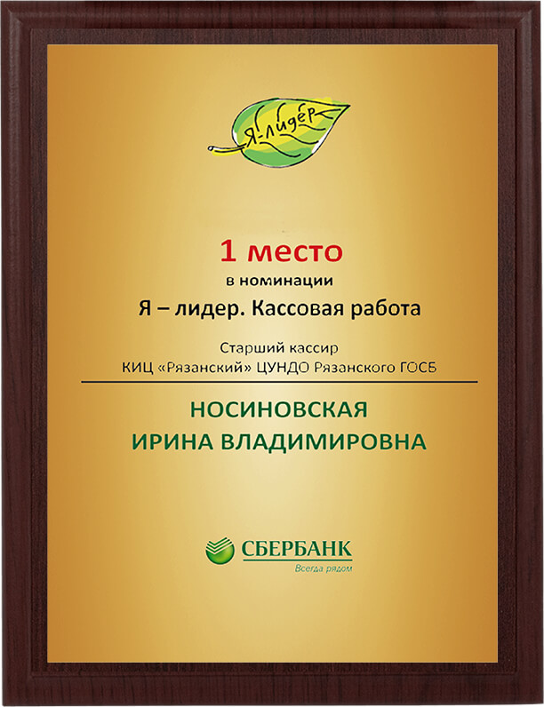 1912-901 Плакетка с сублимационной печатью 1912-901