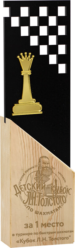 2715-ГР0 Награда Шахматы с гравировкой 2715-ГР0