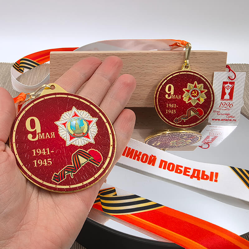 Медаль с УФ печатью 9 Мая 1941-1945 7213-004-084