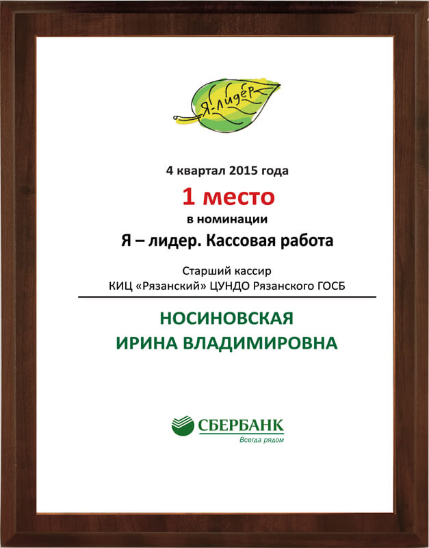 1914-527 Плакетка с сублимационной печатью 1914-527