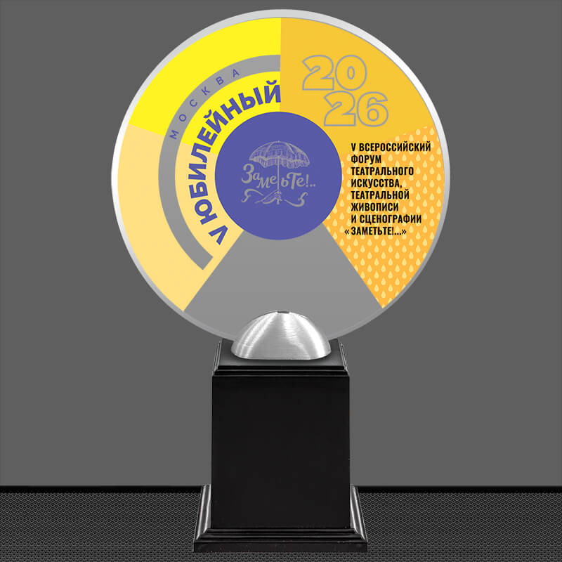 2895-УФ2 Акриловая награда с УФ печатью 2895-УФ2