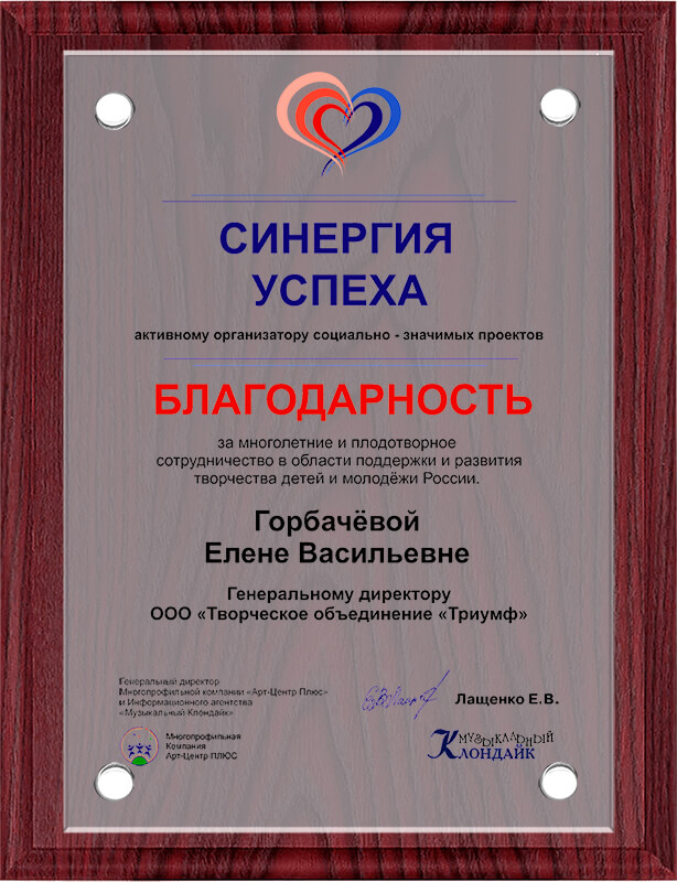 П004-УФ0 Плакетка с УФ печатью на акриловом стекле П004-УФ0