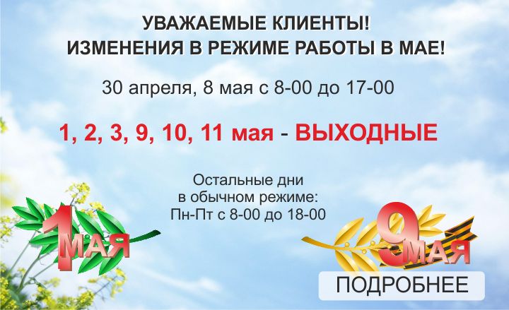 Изменение режима работы в новогодние праздники