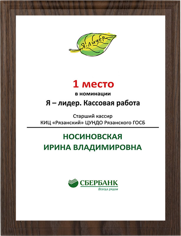 1912-700 Плакетка с сублимационной печатью 1912-700
