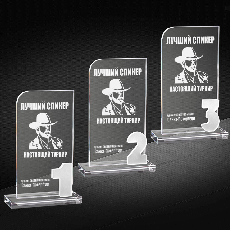 2744-ГР0 Награда из стекла 1,2,3 место 2744-ГР0