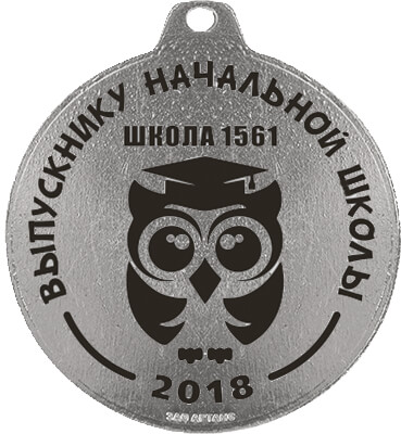 Медаль ВЫПУСКНИК 2600-002-025