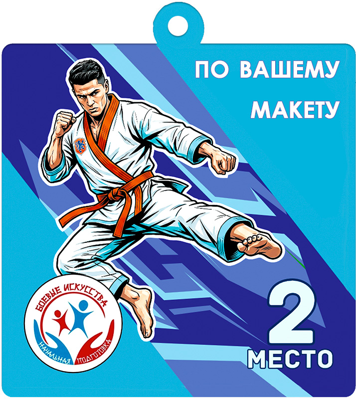 3731-706 Медаль с сублимацией по Вашему макету 3731-706