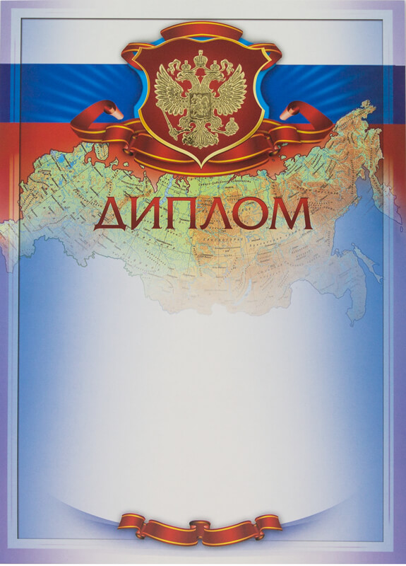 1040-024 Диплом 1040-024