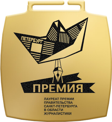 3725-ГР1 Медаль Ярушка с гравир. по Вашему макету 3725-ГР1