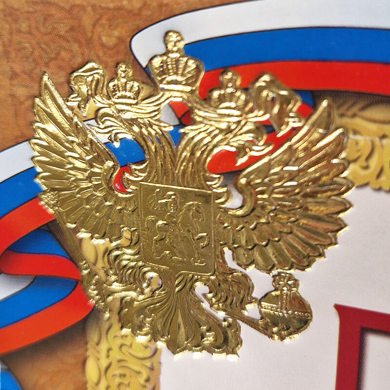 Диплом с тиснением фольгой 1040-028-000