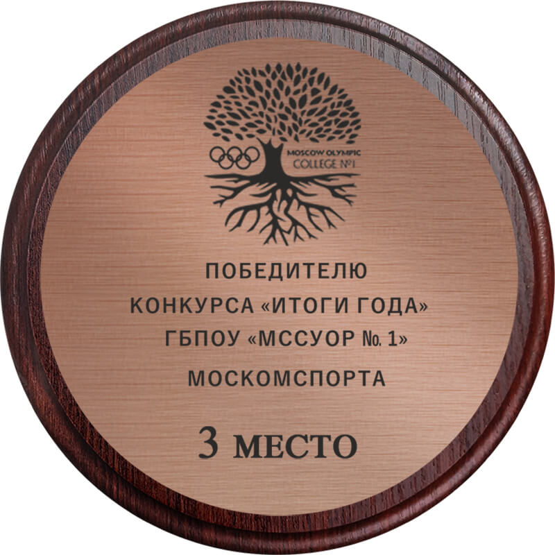 1911-ГР3 Плакетка с лазер. гравировкой 1911-ГР3