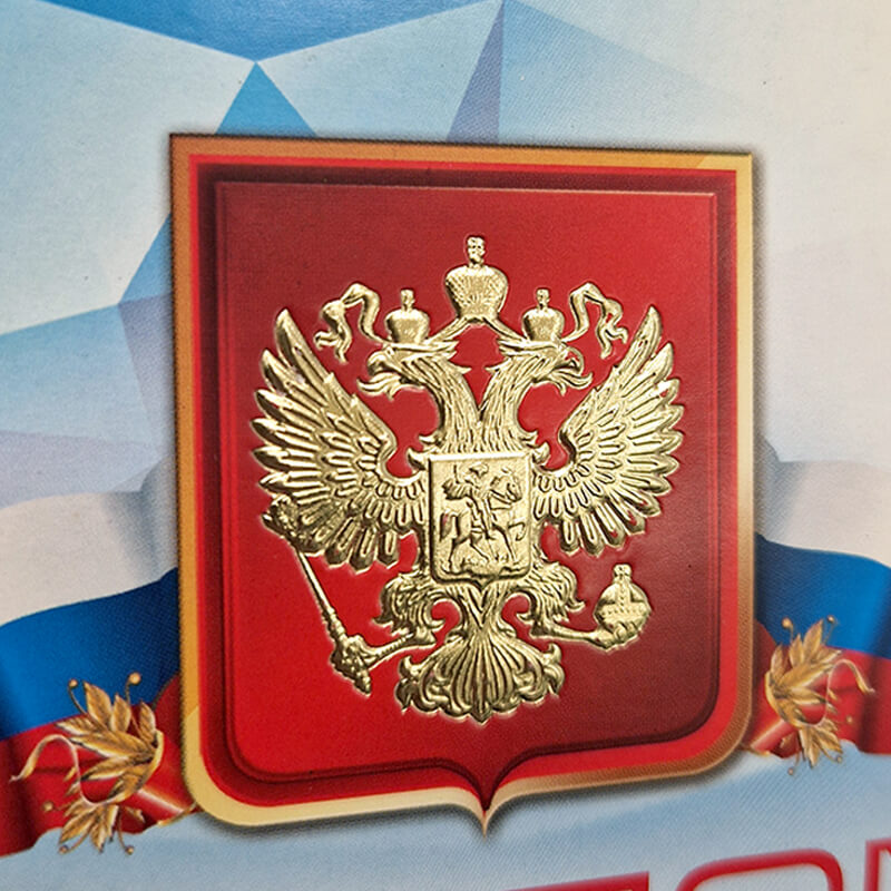 Грамота с тиснением фольгой 1030-049-000