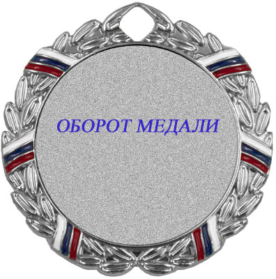 3598-070 Медаль Варадуна 3598-070