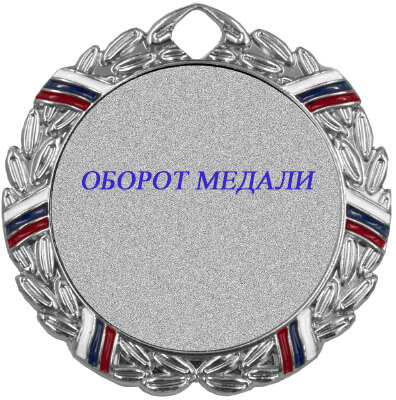 3598-070 Медаль Варадуна 3598-070