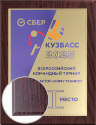 П002-УФ0-101