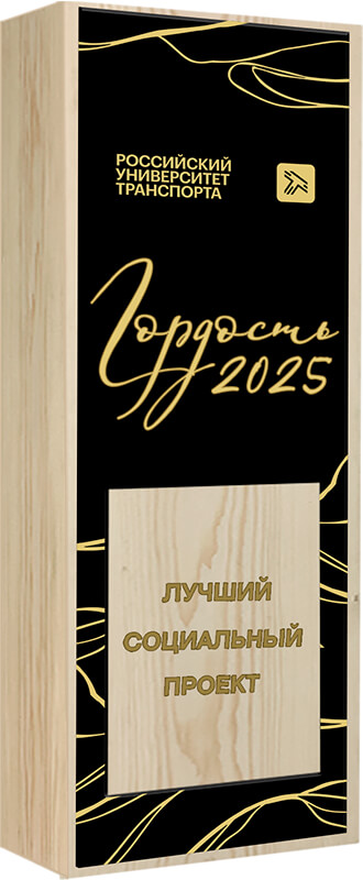 2221-009 Награда из натурального дерева 2221-009