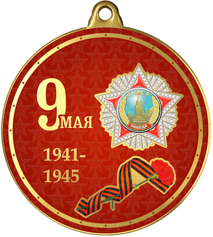 7213-484 Медаль с УФ печатью 70 мм 7213-484