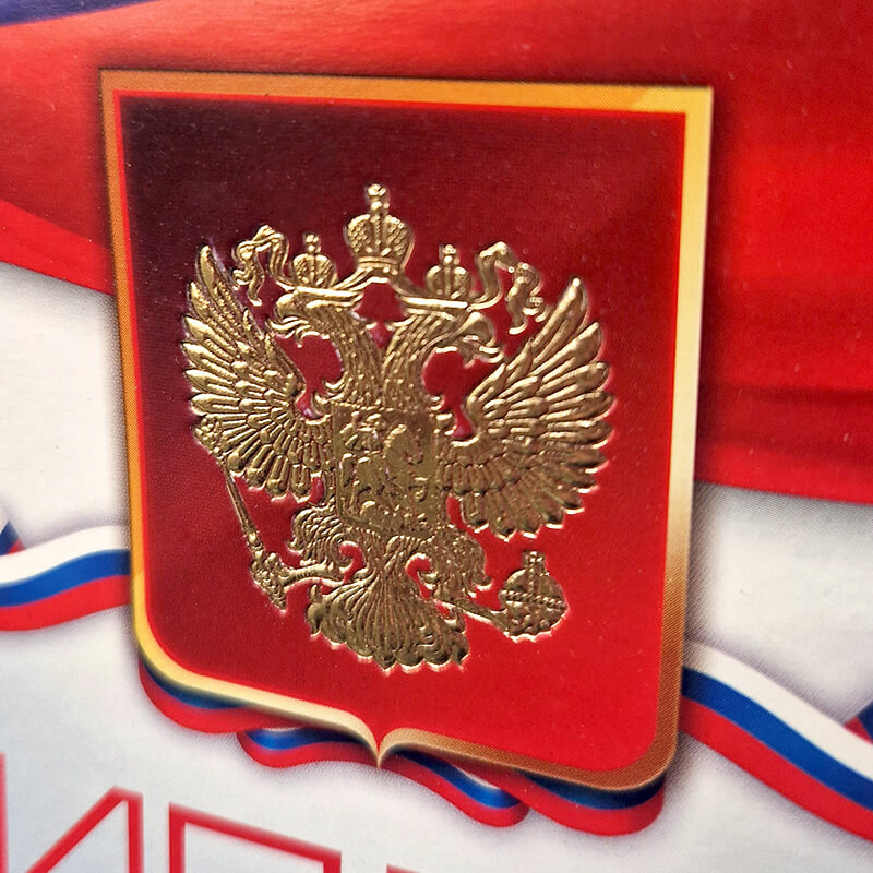 Диплом с тиснением фольгой 1040-074-000