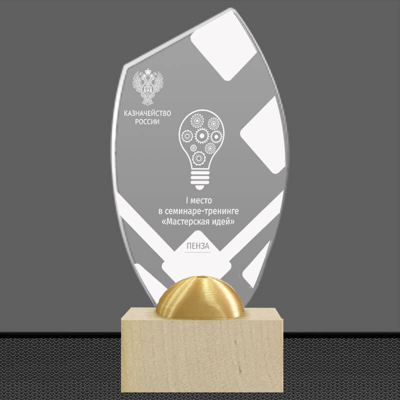 2899-ГР3 Акриловая награда с лазерной гравировкой 2899-ГР3