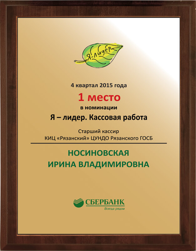 1914-128 Плакетка с УФ печатью 1914-128