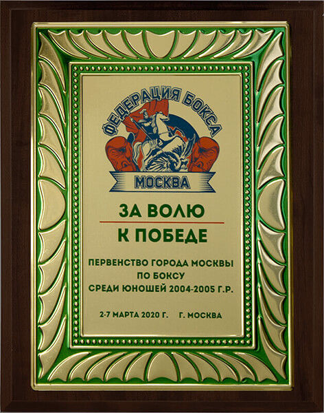 1914-911 Плакетка с сублимационной печатью 1914-911