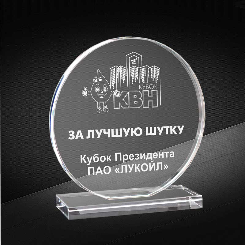 2728-Г10 Награда из стекла 10 мм с гравировкой 2728-Г10