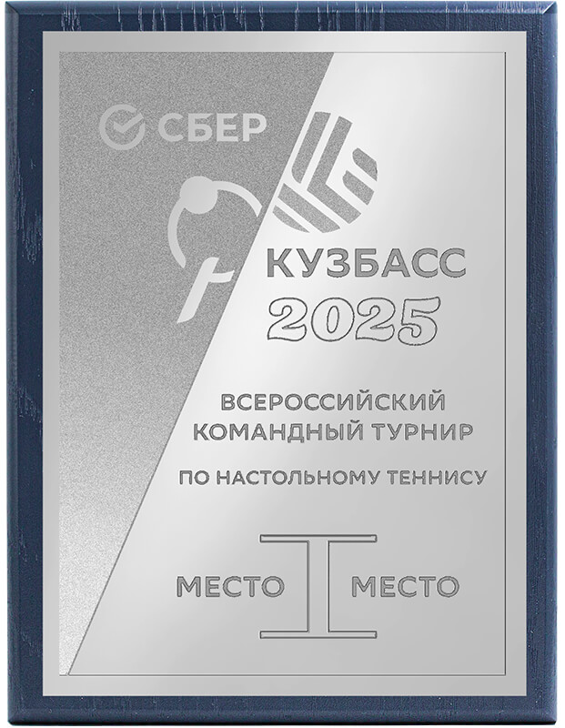 П003-М20 Плакетка с механической гравировкой П003-М20