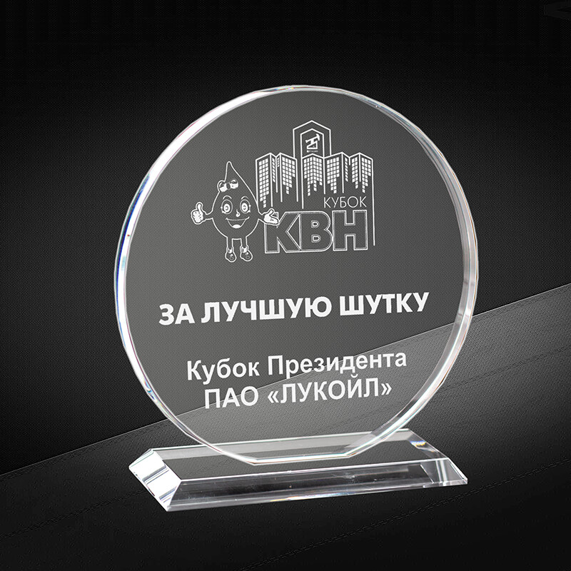 2728-Г10 Награда из стекла 10 мм с гравировкой 2728-Г10