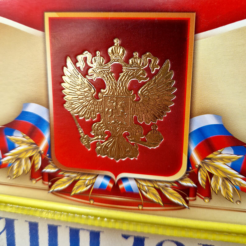 Диплом с тиснением фольгой 1040-059-000