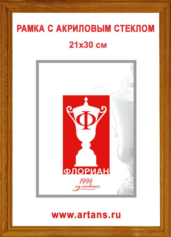 1081-079 Рамка деревянная 1081-079