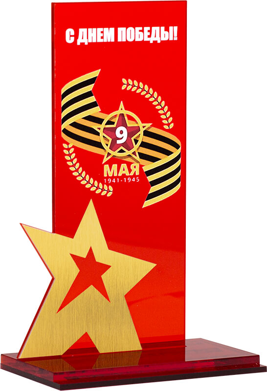 7213-У08 Акриловая награда 