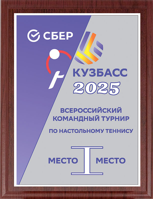 1912-000 Плакетка с сублимационной печатью 1912-000