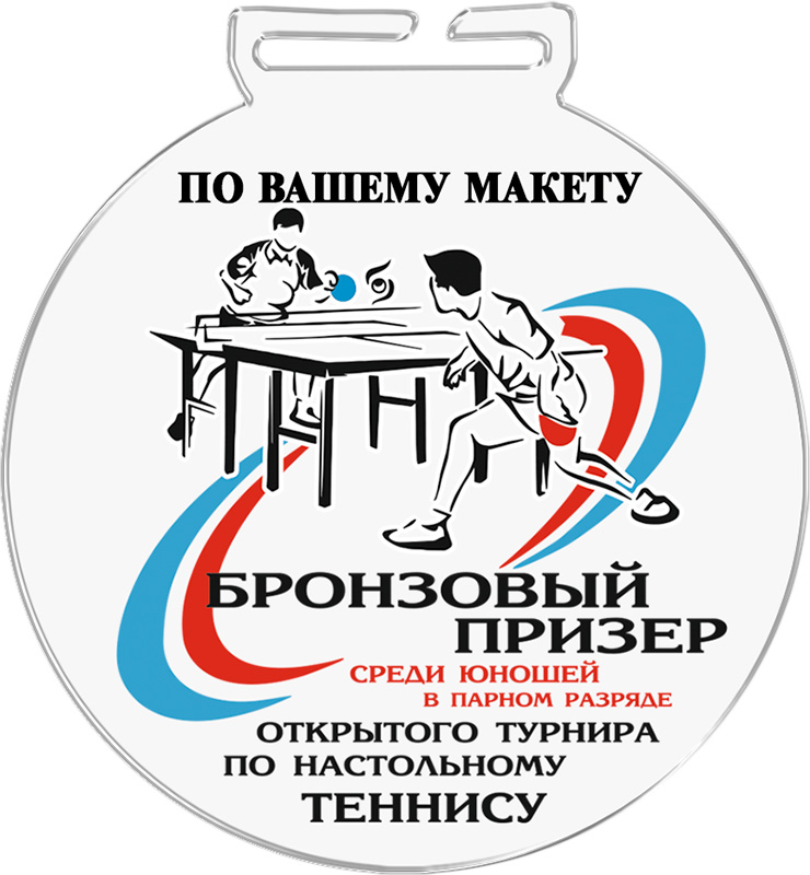 3749-070 Медаль с сублимацией по Вашему макету 3749-070