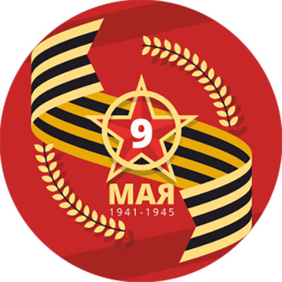 7213-023 Металлическая эмблема 9 Мая 7213-023