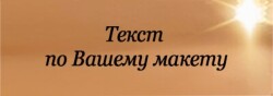 1010-0М8-300