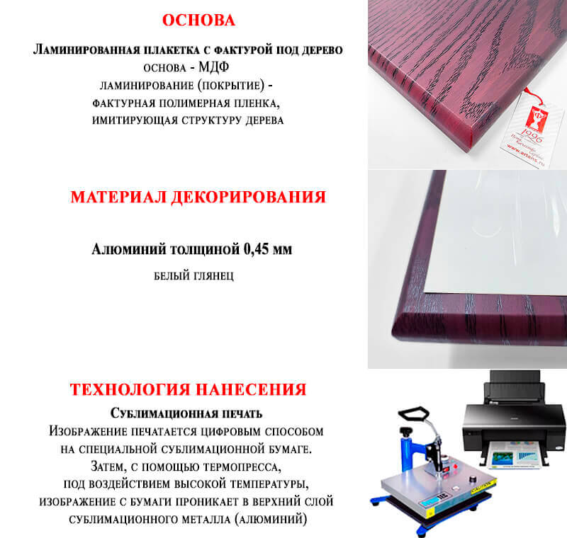 Плакетка с металлической пластиной П002-СУБ-000