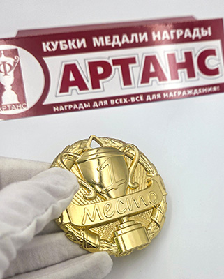 Комплект медалей Кубок 1,2,3 место 3692-070-000