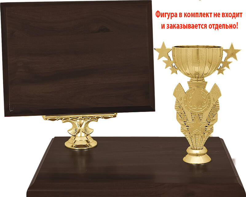2097-079 Награда с плакеткой (БЕЗ ФИГУРЫ) 2097-079