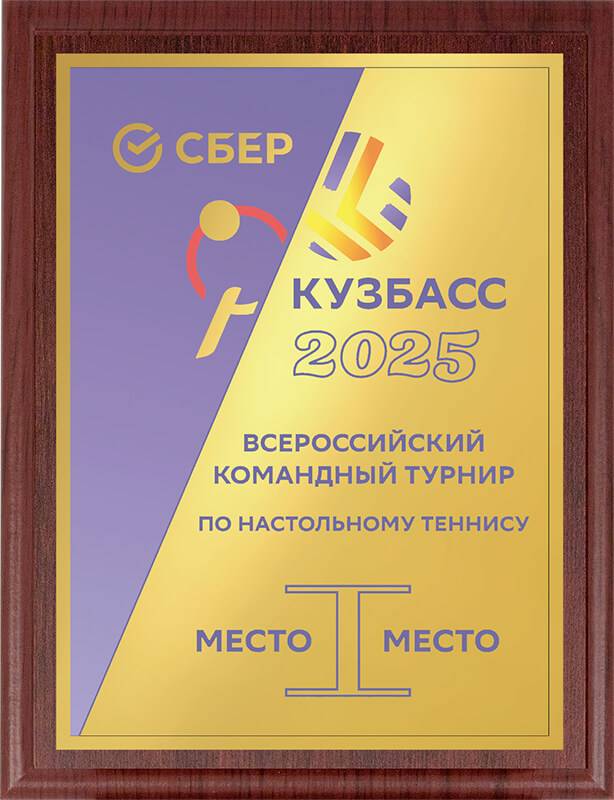 1912-101 Плакетка с сублимационной печатью 1912-101