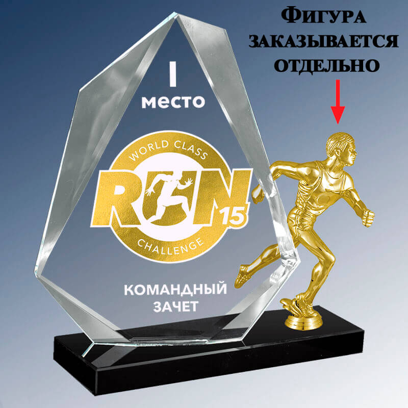 1678-ГРФ Награда из стекла с гравировкой и фольгой 1678-ГРФ