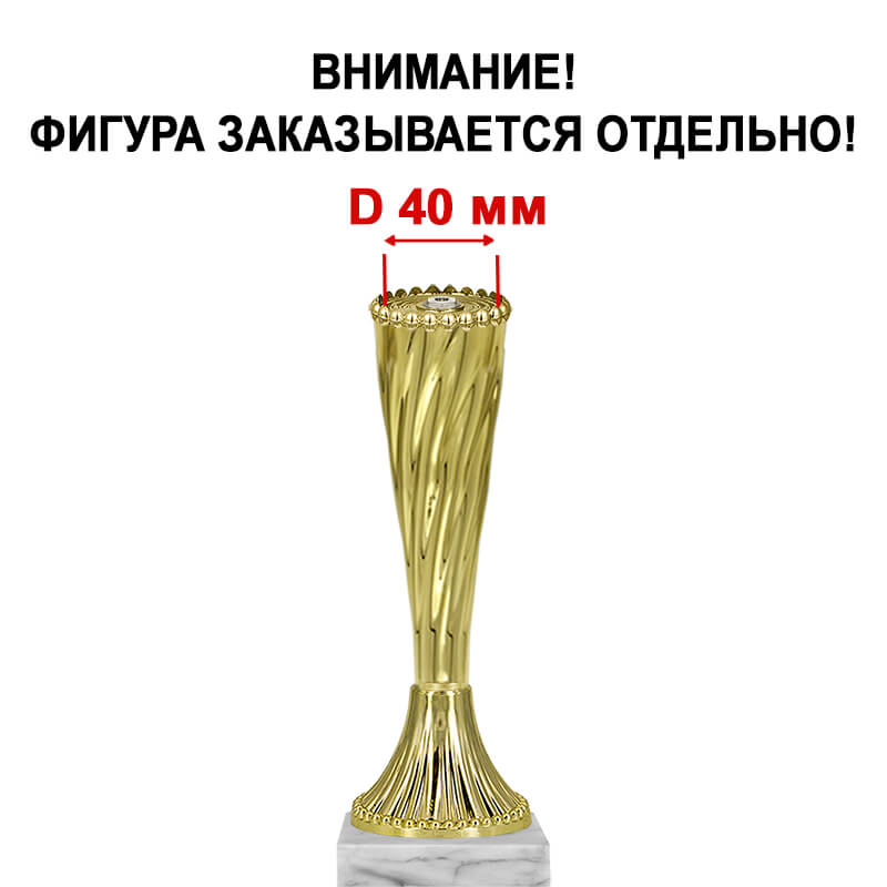 5072-000 Награда (без фигуры) 5072-000