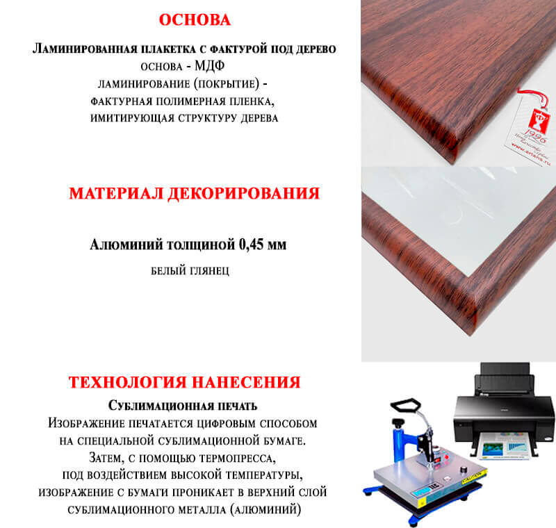 Плакетка с сублимационной печатью на металлической пластине П001-СУБ-000