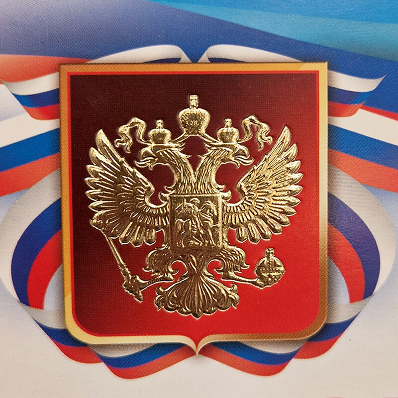 Грамота с тиснением фольгой 1030-048-000