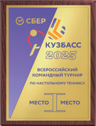 П002-УФ0-101